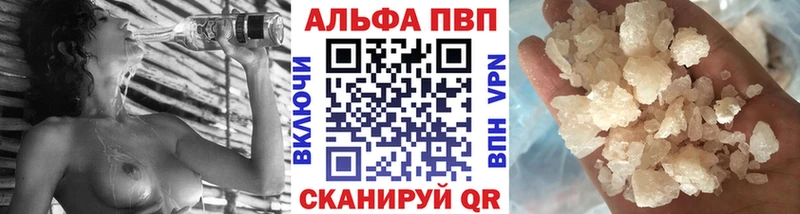 Купить  Биробиджан  Alpha PVP Соль 