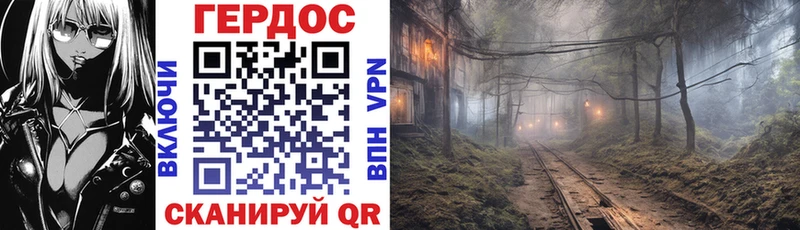 ГЕРОИН VHQ  Купить  Биробиджан 